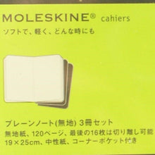 画像をギャラリービューアに読み込む, 【30%OFF・訳アリ廃版商品、一部日焼け跡あり】 MOLESKINE ﾓﾚｽｷﾝ(ﾓｰﾙｽｷﾝ) ﾉｰﾄ ･ CLASSIC LARGE ﾌﾟﾚｰﾝﾉｰﾄ(無地) 3冊ｾｯﾄ / Xﾗｰｼﾞ / 茶 連絡帳 自由帳 罫線 B5 b5　ﾗｲﾄﾌﾞﾗｳﾝ　茶色 :9784903799377

