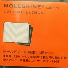画像をギャラリービューアに読み込む, 【訳アリ廃版商品、一部日焼け跡あり】 MOLESKINE ﾓﾚｽｷﾝ(ﾓｰﾙｽｷﾝ) ﾉｰﾄ ･ Ruled Cahier XL BL ﾙｰﾙﾄﾞﾉｰﾄ(横罫) 3冊ｾｯﾄ [Xﾗｰｼﾞｻｲｽﾞ] 連絡帳 自由帳 罫線 a5 A5 ﾃﾞｻﾞｲﾝ文具　黒 :9784903799384

