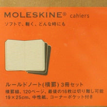 画像をギャラリービューアに読み込む, 【訳アリ廃版商品、一部日焼け跡あり】MOLESKINE ﾓﾚｽｷﾝ(ﾓｰﾙｽｷﾝ) ﾉｰﾄCLASSIC LARGE ﾙｰﾙﾄﾞﾉｰﾄ(横罫) 3冊ｾｯﾄ / Xﾗｰｼﾞ 連絡帳　自由帳 罫線 B5 :9784903799391
