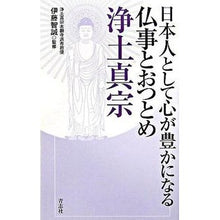 画像をギャラリービューアに読み込む, 仏事とおつとめ　浄土真宗

