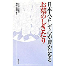 画像をギャラリービューアに読み込む, お墓のしきたり
