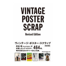 画像をギャラリービューアに読み込む, ＶＩＮＴＡＧＥ　ＰＯＳＴＥＲ　ＳＣ　改訂
