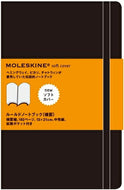 【10%OFF･期間限定】 MOLESKINE ﾓﾚｽｷﾝ(ﾓｰﾙｽｷﾝ) ﾉｰﾄ ･ Soft Notebook ｿﾌﾄｶﾊﾞｰ ﾙｰﾙﾄﾞﾉｰﾄﾌﾞｯｸ(横罫) / ﾗｰｼﾞ 連絡帳 自由帳 方眼 横罫 a5 b5 b6 かわいい  ｽｹｼﾞｭｰﾙ帳 手帳のﾀｲﾑｷｰﾊﾟｰ :9784903964041