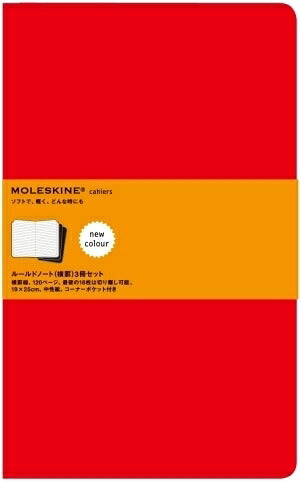 【20%OFF・訳アリ廃版商品、一部日焼け跡あり】 MOLESKINE ﾓﾚｽｷﾝ(ﾓｰﾙｽｷﾝ) ﾉｰﾄ ･ New Cahier XL ﾙｰﾙﾄﾞﾉｰﾄ(横罫) 3冊ｾｯﾄ / Xﾗｰｼﾞ / えんじ 連絡帳　自由帳 罫線 B5 b5 ﾃﾞｻﾞｲﾝ　赤 :9784903964928