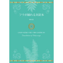 画像をギャラリービューアに読み込む, フラが踊れる対訳本
