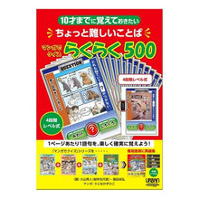 画像をギャラリービューアに読み込む, マンガでクイズらくらく５００
