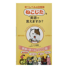 画像をギャラリービューアに読み込む, ねこじたを英語で言えますか？
