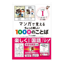 画像をギャラリービューアに読み込む, １０００のことば　レベル１

