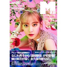 画像をギャラリービューアに読み込む, Ｍ　ｇｉｒｌ　’２１－２２ＡＷ
