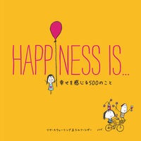 画像をギャラリービューアに読み込む, ＨＡＰＰＩＮＥＳＳ　ＩＳ…　幸せを感じる
