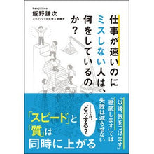 画像をギャラリービューアに読み込む, 仕事が速いのにミスしない人は、何をしてい
