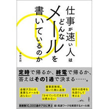 画像をギャラリービューアに読み込む, 仕事が速い人はどんなメールを書いているの
