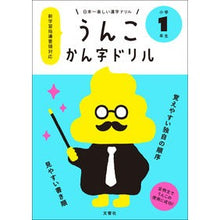 画像をギャラリービューアに読み込む, うんこかん字ドリル　小学１年生
