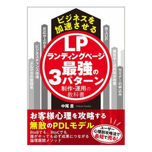 画像をギャラリービューアに読み込む, ランディングページ最強の３パターン制作・
