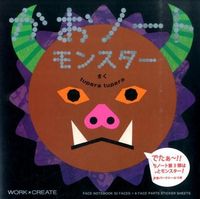 画像をギャラリービューアに読み込む, #ｔｕｐｅｒａｔｕｐ #かおノートモンスター :9784905122371
