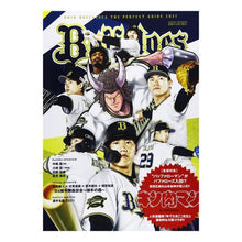 画像をギャラリービューアに読み込む, ’２１　ＯＲＩＸバファローズザパーフェク
