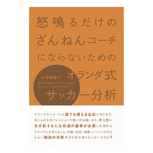 画像をギャラリービューアに読み込む, オランダ式サッカー分析

