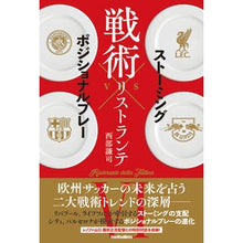画像をギャラリービューアに読み込む, 戦術リストランテ　　　６　ストーミングｖ
