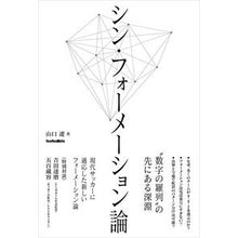 画像をギャラリービューアに読み込む, シン・フォーメーション論
