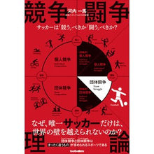 画像をギャラリービューアに読み込む, 競争闘争理論
