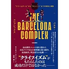 画像をギャラリービューアに読み込む, バルサ・コンプレックス
