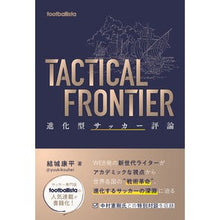 画像をギャラリービューアに読み込む, ＴＡＣＴＩＣＡＬ　ＦＲＯＮＴＩＥＲ

