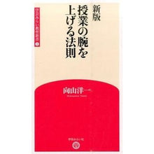 画像をギャラリービューアに読み込む, 授業の腕を上げる法則　新版

