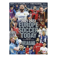 画像をギャラリービューアに読み込む, ’２１－２２　ヨーロッパサッカー　完結編
