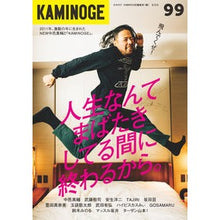画像をギャラリービューアに読み込む, ＫＡＭＩＮＯＧＥ　　９９
