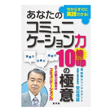 画像をギャラリービューアに読み込む, あなたのコミュニケーション力１０倍アップ
