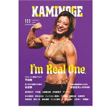 画像をギャラリービューアに読み込む, ＫＡＭＩＮＯＧＥ　１１１
