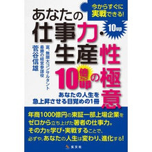 画像をギャラリービューアに読み込む, あなたの仕事力・生産性１０倍ＵＰの極意
