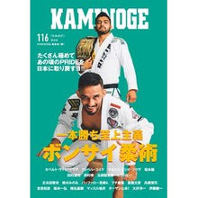 画像をギャラリービューアに読み込む, ＫＡＭＩＮＯＧＥ　１１６
