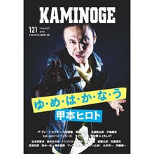 画像をギャラリービューアに読み込む, ＫＡＭＩＮＯＧＥ　１２１
