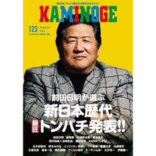 画像をギャラリービューアに読み込む, ＫＡＭＩＮＯＧＥ　１２３
