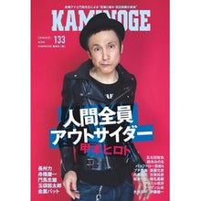 画像をギャラリービューアに読み込む, ＫＡＭＩＮＯＧＥ　１３３
