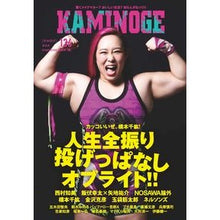 画像をギャラリービューアに読み込む, ＫＡＭＩＮＯＧＥ　１３６
