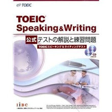画像をギャラリービューアに読み込む, ＴＯＥＩＣ　Ｓｐｅａｋｉｎｇ＆Ｗｒｉｔｉ

