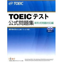 画像をギャラリービューアに読み込む, ＴＯＥＩＣテスト公式問　新形式問題対応編
