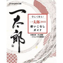 画像をギャラリービューアに読み込む, 学んで作る！一太郎２０１８使いこなしガイ
