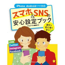 画像をギャラリービューアに読み込む, スマホ＆ＳＮＳの安心設定ブック
