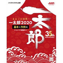 画像をギャラリービューアに読み込む, 一太郎２０２０　基本＆作例編
