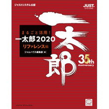 画像をギャラリービューアに読み込む, 一太郎２０２０　リファレンス編
