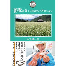 画像をギャラリービューアに読み込む, 蕎麦は食ってみなけりゃ分からない
