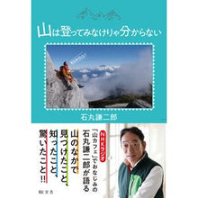 画像をギャラリービューアに読み込む, 山は登ってみなけりゃ分からない
