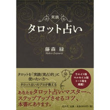 画像をギャラリービューアに読み込む, 実践タロット占い
