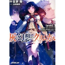 画像をギャラリービューアに読み込む, 灰と幻想のグリムガル　　　３　思い通りに
