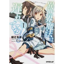 画像をギャラリービューアに読み込む, 異世界魔法は遅れてる！　　　１
