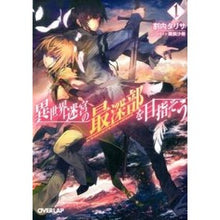 画像をギャラリービューアに読み込む, 異世界迷宮の最深部を目指そう　　　１
