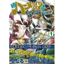 画像をギャラリービューアに読み込む, 続　ハーメルンのバイオリン弾き　　　１
